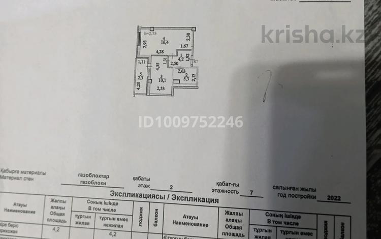 1-бөлмелі пәтер · 38.3 м² · 2/7 қабат, Сулукол 8 — парк Коктал, улица 189, бағасы: 17.5 млн ₸ в Астане, Сарыарка р-н — фото 2