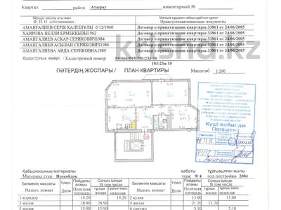 3-бөлмелі пәтер · 100 м² · 4/9 қабат, Авангард 23а, бағасы: 36 млн ₸ в Атырау, мкр Авангард-2
