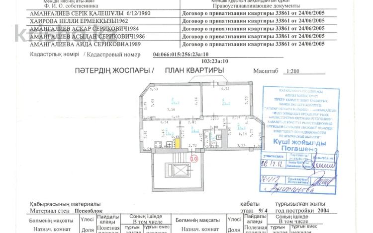 3-бөлмелі пәтер · 100 м² · 4/9 қабат, Авангард 23а, бағасы: 36 млн ₸ в Атырау, мкр Авангард-2 — фото 63