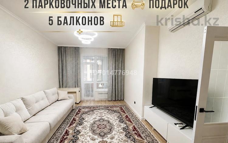 4-комнатная квартира · 106.1 м² · 4/7 этаж, Кабанбай батыр за 93 млн ₸ в Астане, Есильский р-н — фото 27