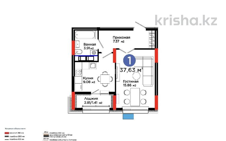 1-комнатная квартира · 38 м² · 7/12 этаж, Улы Дала 14 — Пересечение Улы дала и айтматова за 25.5 млн ₸ в Астане, Нура р-н — фото 6