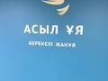 Свободное назначение, офисы, магазины и бутики, склады, общепит, салоны красоты, развлечения · 34.7 м² за 3.4 млн ₸ в Алматы, Алатауский р-н — фото 5