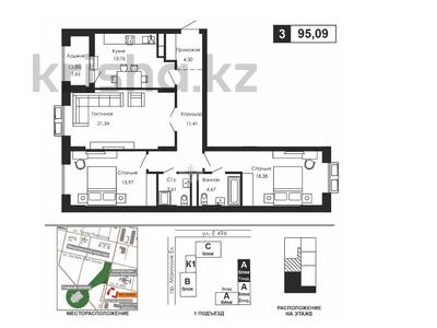 3-бөлмелі пәтер · 95 м² · 3/9 қабат, Е 496 5, бағасы: 55 млн 〒 в Астане, Есильский р-н