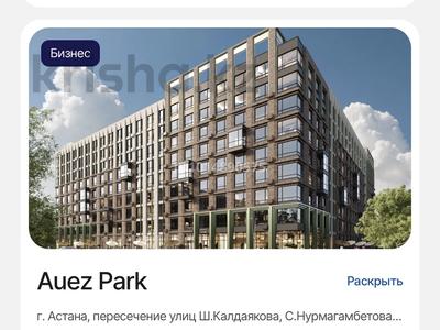Еркін · 108.7 м², бағасы: 110 млн ₸ в Астане, Сарайшык р-н