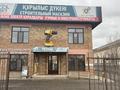 Еркін, кеңселер, дүкендер мен бутиктер, қоймалар · 444 м², бағасы: 2.5 млн ₸ в 