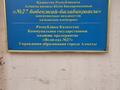 3-комнатная квартира · 67 м² · 1/5 этаж, мкр Тастак-1 — Фурката за 39.5 млн ₸ в Алматы, Ауэзовский р-н — фото 22