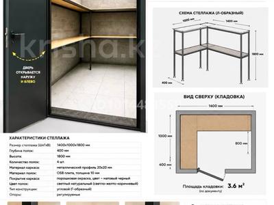 Склады · 3.6 м² за 1 млн ₸ в Алматы, Наурызбайский р-н
