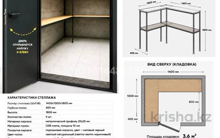 Склады · 3.6 м² за 1 млн ₸ в Алматы, Наурызбайский р-н — фото 2