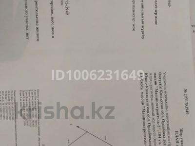 Участок · 0.1009 га, Машиностроитель-2 104 за 5.3 млн ₸ в Шубарсу