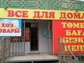 Свободное назначение · 35 м² за 200 000 ₸ в Актобе, мкр 8