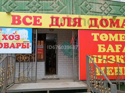 Свободное назначение · 35 м² за 200 000 ₸ в Актобе, мкр 8
