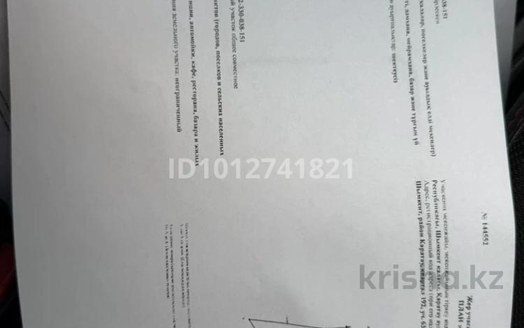 Участок · 1 га, мкр Туран — Бозарык кольцевая за 270 млн ₸ в Шымкенте, Каратауский р-н — фото 2