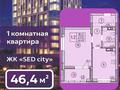 1-комнатная квартира · 46.13 м² · 10/12 этаж, Исмаилова 46 — Исмаилова за ~ 21.7 млн ₸ в Петропавловске — фото 7
