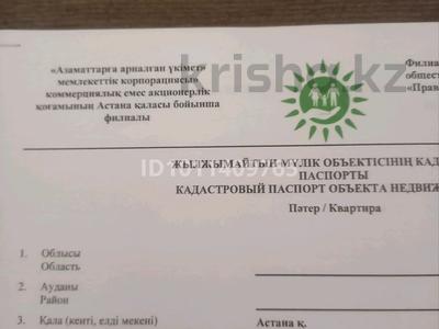 1-бөлмелі пәтер · 40 м² · 8/12 қабат, Жумекен Нажимеденов 38 — Документы на руках, бағасы: 20.4 млн ₸ в Астане, Сарайшык р-н