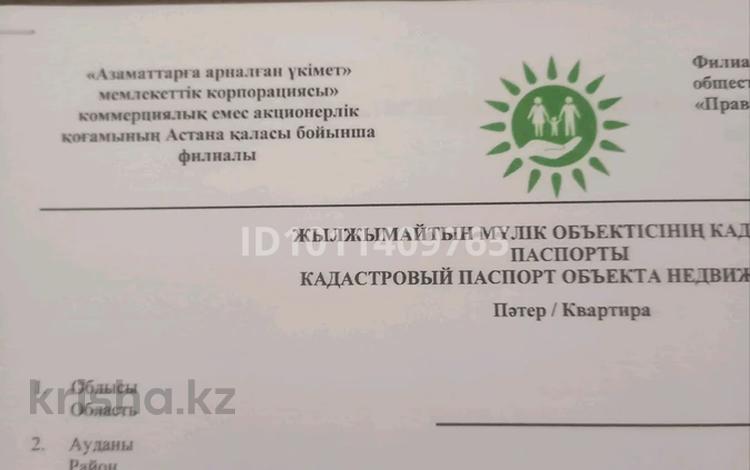 1-бөлмелі пәтер · 40 м² · 8/12 қабат, Жумекен Нажимеденов 38 — Документы на руках, бағасы: 20.4 млн ₸ в Астане, Сарайшык р-н — фото 2