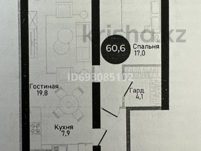 2-комнатная квартира, 60.6 м², 4 этаж, Навои 9/1 — улица Навои за 40 млн 〒 в Алматы, Ауэзовский р-н