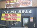 Свободное назначение, офисы, магазины и бутики, склады, общепит, салоны красоты, медцентры и аптеки, образование, развлечения · 500 м² за 250 млн 〒 в Каскелене — фото 3