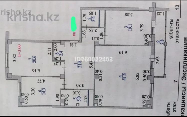 3-комнатная квартира · 135 м² · 7/13 этаж, Керей и Жанибек хандар 22 за 78 млн ₸ в Астане, Есильский р-н — фото 2