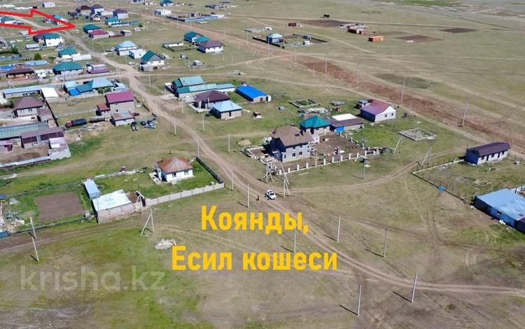 Участок · 10 соток, Есил көшесі 39 за 3.5 млн ₸ в Кояндах — фото 2