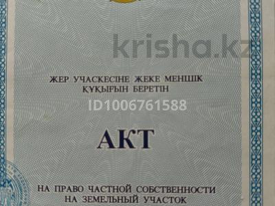Жер телімі · 10 сотық, Кенесары, бағасы: 5.5 млн ₸ в 