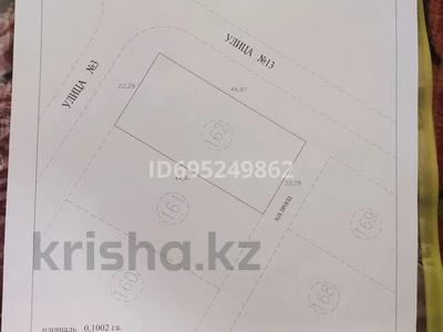 Жер телімі 8 сотық, Акжайк 14, бағасы: 550 000 〒 в Новой жизни