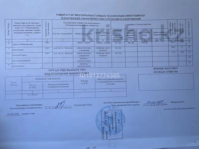 3-бөлмелі пәтер · 99.9 м² · 2/2 қабат, Жайляу 34, бағасы: 30 млн ₸ в Кокшетау