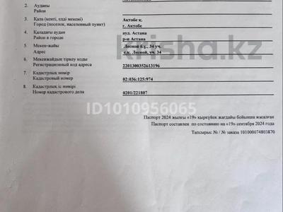 Участок · 10.7 соток, мкр. Алтын орда, СК Актюбгражданпроект-4 за 3.5 млн ₸ в Актобе