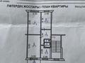 3-комнатная квартира, 62 м², 2/5 этаж, Каирбекова 399 за 23.9 млн 〒 в Костанае — фото 23