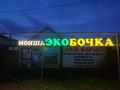 Отдельный дом · 4 комнаты · 120 м² · 8 сот., ул. Бейбитшилик 33А — Школа Байтерек за 55 млн ₸ в Байтереке (Новоалексеевке) — фото 44