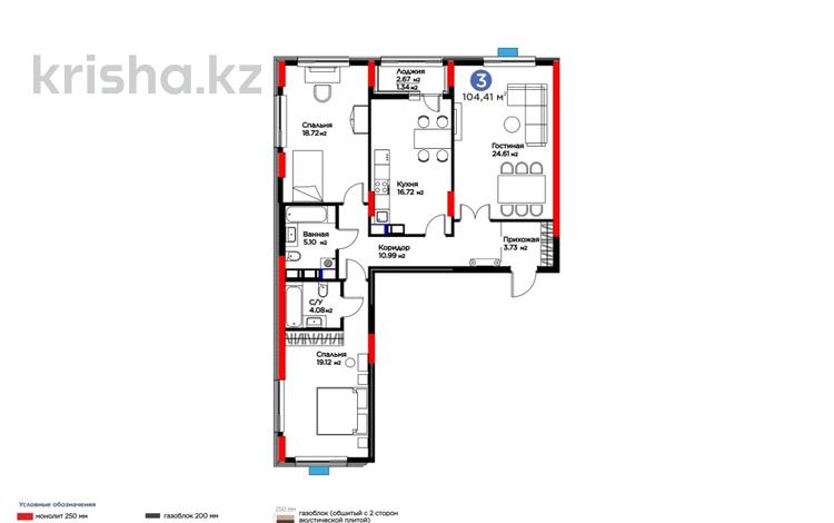 3-комнатная квартира, 105 м², 11/12 этаж, Турар Рыскулов 9 за 59.5 млн 〒 в Астане, Есильский р-н — фото 2