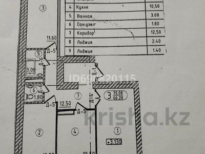 3-комнатная квартира · 71.5 м² · 6/11 этаж, Сыганак за ~ 40 млн ₸ в Астане, Нура р-н