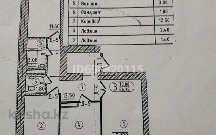3-комнатная квартира · 71.5 м² · 6/11 этаж, Сыганак за ~ 40 млн ₸ в Астане, Нура р-н — фото 9