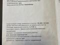 Участок · 12 соток, Ахмирово за 1.2 млн ₸ в Усть-Каменогорске — фото 2