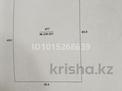 Участок · 12 соток, Садовая улица, 231, ДП Импульс, городской акимат Кокшетау, Акмолинская область за 4.5 млн ₸