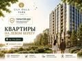 2-комнатная квартира · 62.2 м² · 9/9 этаж, Е 908 22 — ULY DALA PARK Life, 3 очередь, квартиры от инвестора за ~ 29.4 млн ₸ в Астане, Нура р-н — фото 5