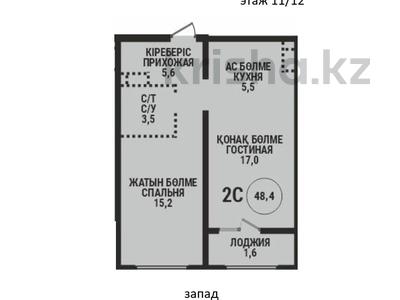 2-бөлмелі пәтер · 48.4 м² · 11/12 қабат, Райымбека 210/27, бағасы: ~ 37 млн ₸ в Алматы, Алмалинский р-н