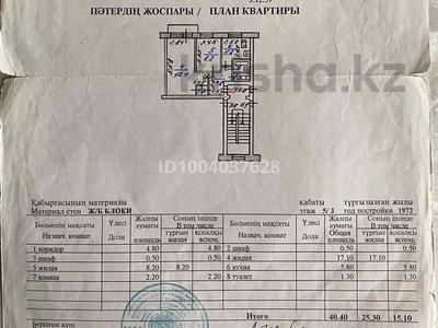 2-комнатная квартира · 40 м² · 3/5 этаж, 3 12 — Центр рынок за 6 млн 〒 в Лисаковске