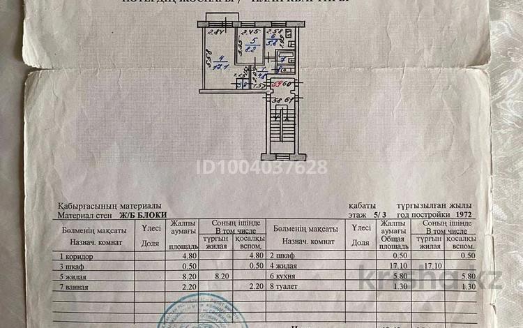 2-комнатная квартира · 40 м² · 3/5 этаж, 3 12 — Центр рынок за 6.5 млн ₸ в Лисаковске — фото 2
