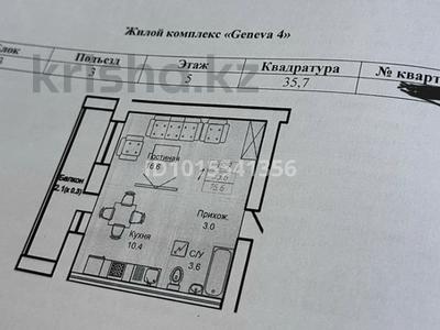 1-бөлмелі пәтер · 35.7 м² · 5/12 қабат, ​Улица Шамши Калдаяков, 46 — Нажимеденова - А52, бағасы: 16.9 млн ₸ в Астане, Сарайшык р-н