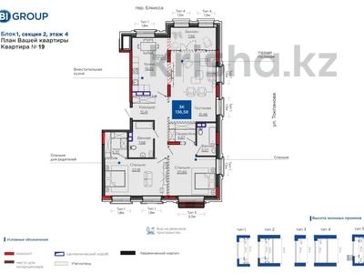 3-комнатная квартира, 144.6 м², 4/8 этаж, Баглан 5 за 144.6 млн 〒 в Астане