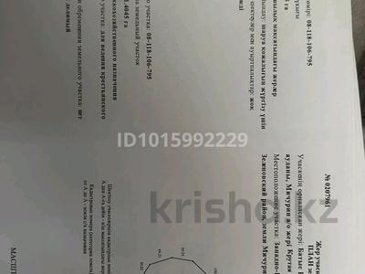Жер телімі · 140 сотық, Мичуринское, бағасы: 13 млн ₸