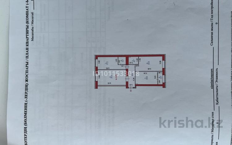 3-комнатная квартира · 97.3 м² · 6/9 этаж, Нәжімиденов 28/1 — Жумекен Нажимеденов за 55.5 млн ₸ в Астане, Алматы р-н — фото 2