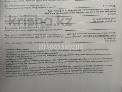 Участок · 10 соток, мкр Коктем за ~ 4.4 млн ₸ в Атырау