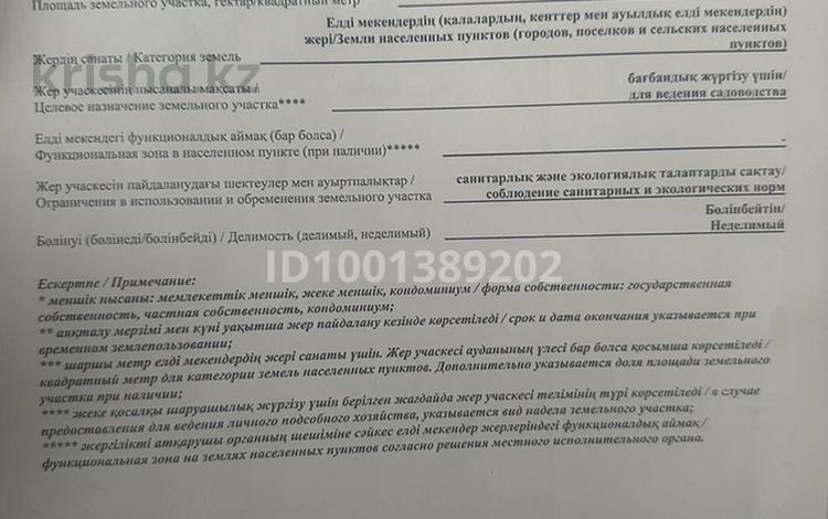 Участок · 10 соток, мкр Коктем за ~ 4.4 млн ₸ в Атырау — фото 9