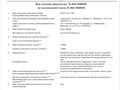 Промбаза · 3 га, Даулет 77 за 150 млн ₸ в Алатау — фото 2