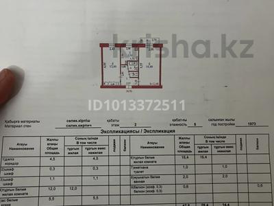 2-комнатная квартира · 44 м² · 2/5 этаж, Уалиханова 20 за 5 млн ₸ в Алге