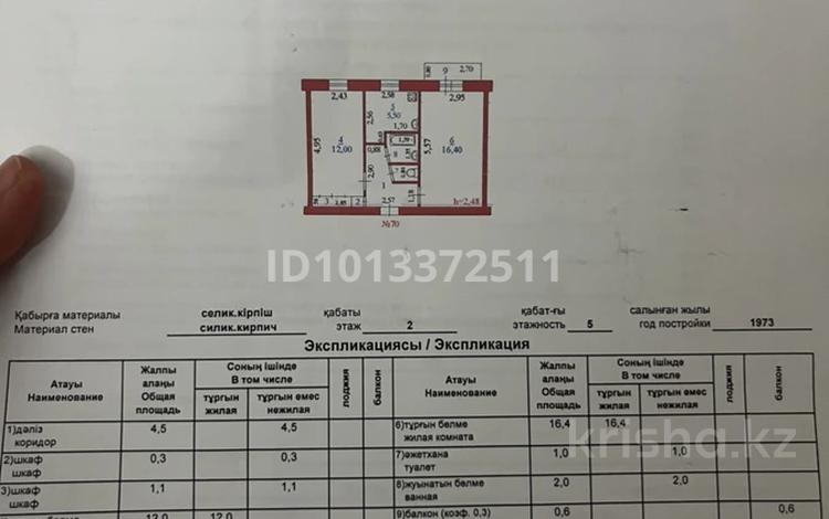 2-комнатная квартира · 44 м² · 2/5 этаж, Уалиханова 20 за 5 млн ₸ в Алге — фото 2