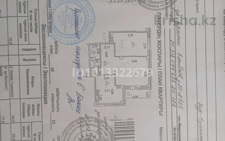 2-бөлмелі пәтер · 80.6 м² · 11/14 қабат, Сатпаева 20, бағасы: ~ 45 млн ₸ в Астане, Алматы р-н — фото 2