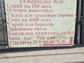 Жеке үй · 4 бөлме · 103.6 м² · 20 сот., Кербұлақ 48, бағасы: 30 млн ₸ в Таразе — фото 25