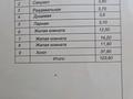 Жеке үй · 4 бөлме · 103.6 м² · 20 сот., Кербұлақ 48, бағасы: 30 млн ₸ в Таразе — фото 26